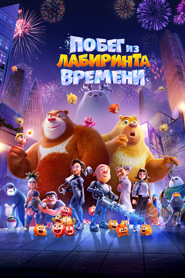 Постер сериала